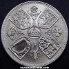 Elizabeth II British Crown (New York Exhibition) (Reverse)