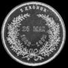 Christian IX Danish Silver 2 Kroner (Golden Wedding) (Reverse)