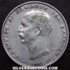 George I Greek Silver 2 Drachmas (Obverse)