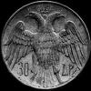 Constantine II Greek Silver 30 Drachmas (Royal Wedding) (Reverse)