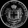 George II Greek Silver 100 Drachmas (Reverse)