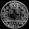Otto Greek Silver Half Drachma (Reverse)