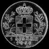 Otto Greek Silver Drachma (young head right) (Reverse)