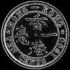 Victoria Hong Kong Silver 10 Cents (Reverse)