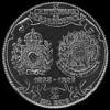 Brazilian Silver 2000 Reis (Independence, .900) (Reverse)