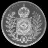 Pedro II Brazilian Silver 200 Reis (large) (Reverse)