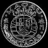 Macau Silver 5 Patacas (Reverse)
