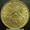 Greek 2 Drachmas (Georgios Karaiskakis) (Reverse)