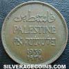 Palestinian Bronze 1 Mil (Obverse)