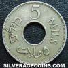 Palestinian 5 Mils (Reverse)