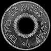 Palestinian Bronze 10 Mils (Reverse)