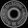 Palestinian 20 Mils (Obverse)