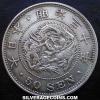 Mutsuhito (Meiji) Japanese Silver 50 Sen (Obverse)
