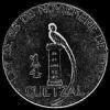 Guatemalan Silver Quarter Quetzal (smooth edge) (Reverse)
