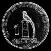 Guatemalan Silver Quetzal (Reverse)
