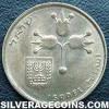 Israeli Bronze 10 New Agorot (Obverse)