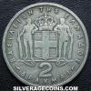Paul I Greek 2 Drachmas (Reverse)