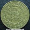 Tunisian 100 Millim (Obverse)