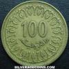 Tunisian 100 Millim (Reverse)