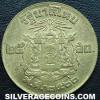 Rama IX Thai 25 Satang (Fourth Baht) (Reverse)