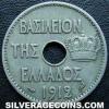 George I Greek 10 Lepta (Obverse)