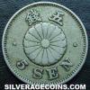 Mutsuhito (Meiji) Japanese 5 Sen (Reverse)