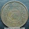 Yoshihito (Taishō) Japanese Bronze Sen (Reverse)