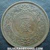 Hirohito (Shōwa) Japanese Bronze Sen (Reverse)