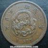Mutsuhito (Meiji) Japanese Bronze Sen (Obverse)