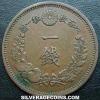 Mutsuhito (Meiji) Japanese Bronze Sen (Reverse)