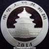 Chinese 10 Yuan 1 Ounce Silver Panda (Obverse)