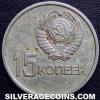 Russian 15 Kopeks (October Revolution) (Obverse)