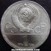 Russian Rouble (1980 Olympics) (Obverse)