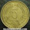 Chilean 5 Centesimos (Reverse)