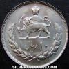 Muhammad Reza Pahlavi Iranian 10 Rials (50th Anniversary) (Reverse)