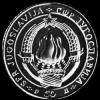 50 Dinara de Plata Yugoslavos (25 Aniversario de la República) (Anverso)