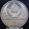 Russian Rouble (1980 Olympics) (Obverse)