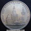 Russian Rouble (1980 Olympics) (Reverse)