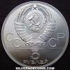 Russian Silver 5 Roubles (1980 Olympics: Minsk) (Obverse)