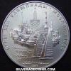 Russian Silver 5 Roubles (1980 Olympics: Tallinn) (Reverse)
