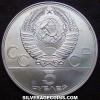 Russian Silver 5 Roubles (1980 Olympics: Kiev) (Obverse)