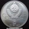 Russian Silver 5 Roubles (1980 Olympics: Leningrad) (Obverse)