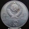 Russian Silver 10 Roubles (1980 Olympics: Moscow) (Obverse)