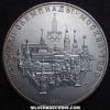 Russian Silver 10 Roubles (1980 Olympics: Moscow) (Reverse)