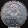 Russian Silver 10 Roubles (1980 Olympics: Map) (Obverse)