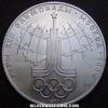 Russian Silver 10 Roubles (1980 Olympics: Map) (Reverse)