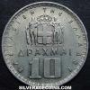 Paul I Greek 10 Drachmas (Reverse)
