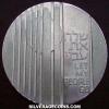 Israeli Silver 10 Lirot (Exodus) (Reverse)