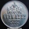 Israeli Silver 5 Lirot (Hanukka) (Obverse)