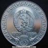 Bulgarian Silver 5 Leva (Communications) (Obverse)